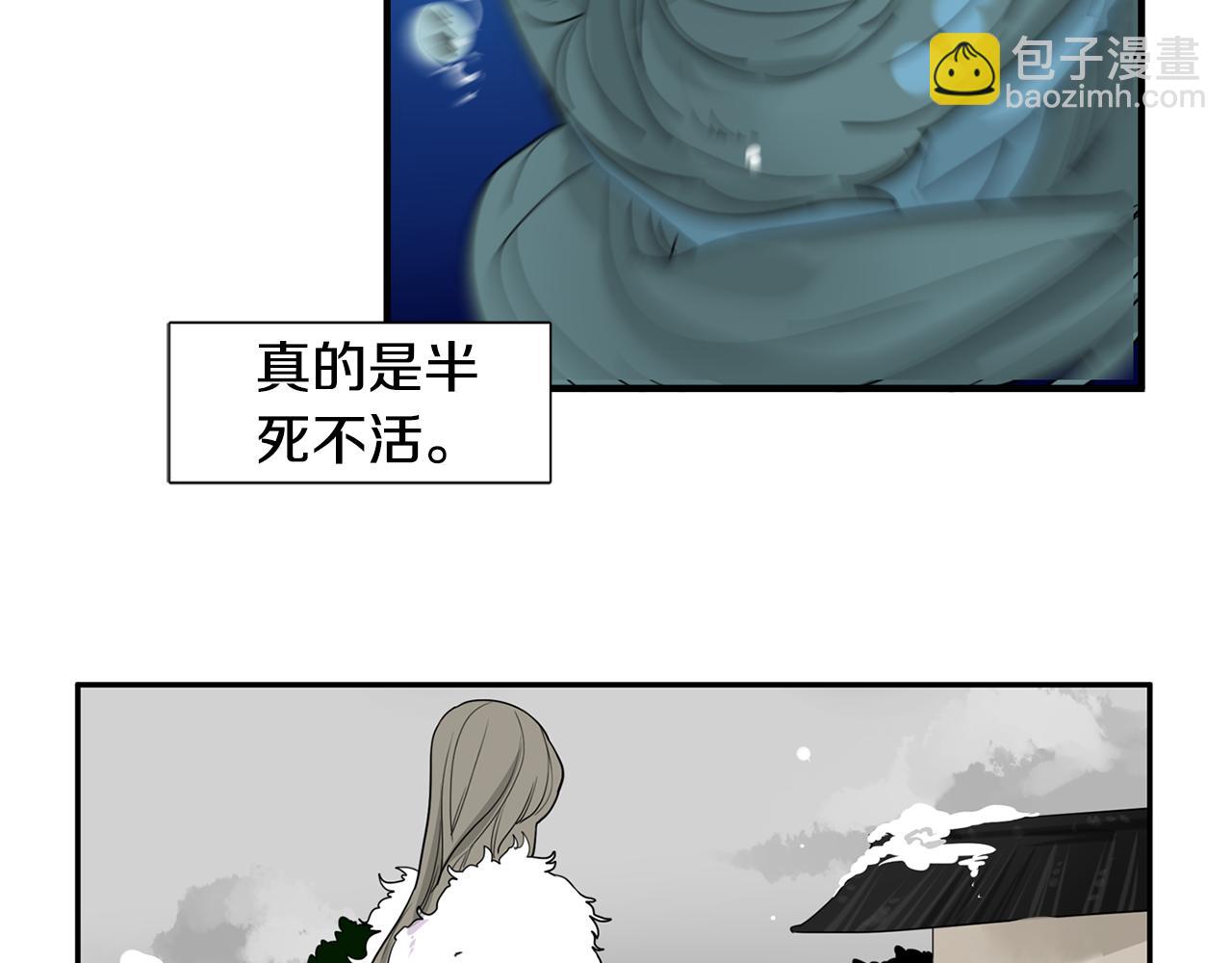 🍹狐狸的枷锁 回忆篇第16话 礼物 第10页