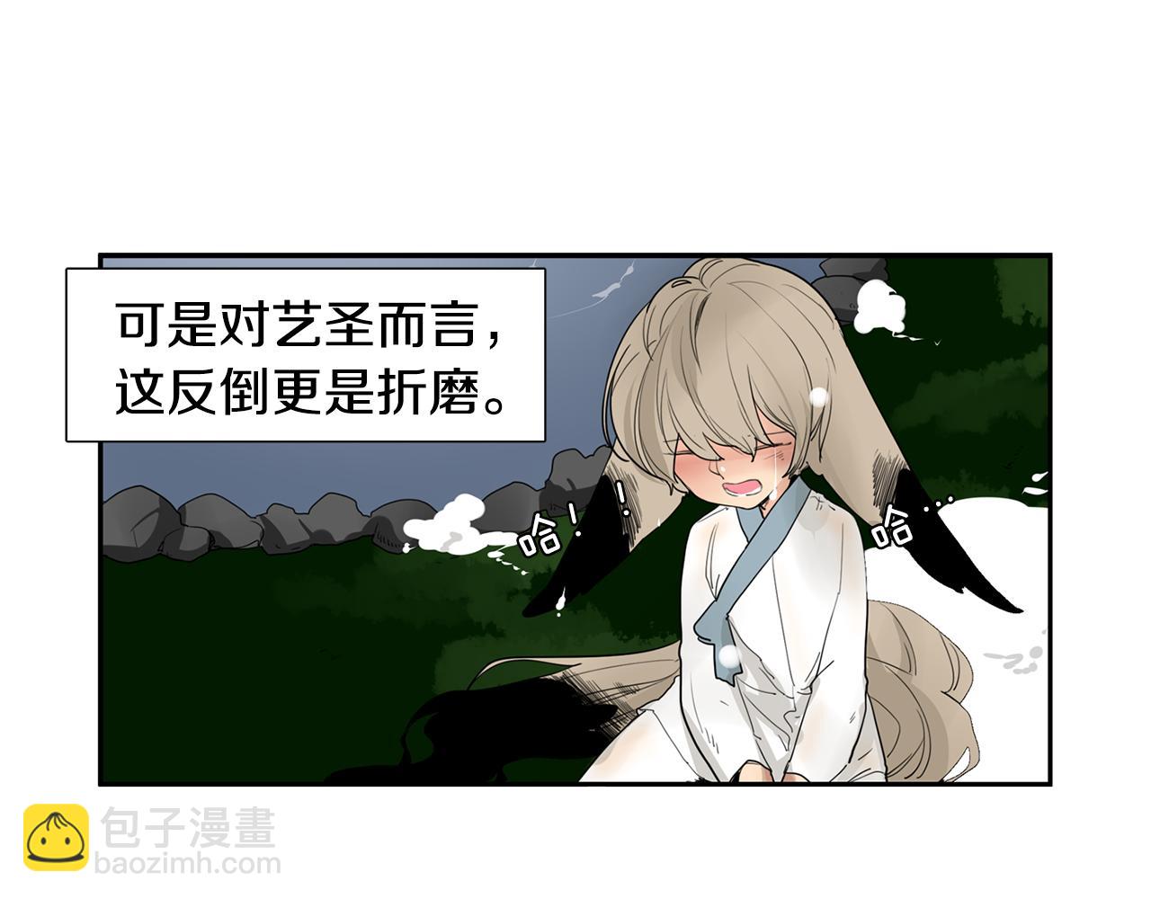 🍹狐狸的枷锁 回忆篇第16话 礼物 第15页