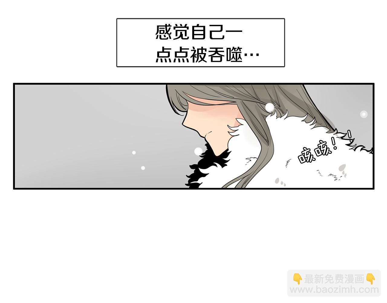 🍹狐狸的枷锁 回忆篇第16话 礼物 第16页