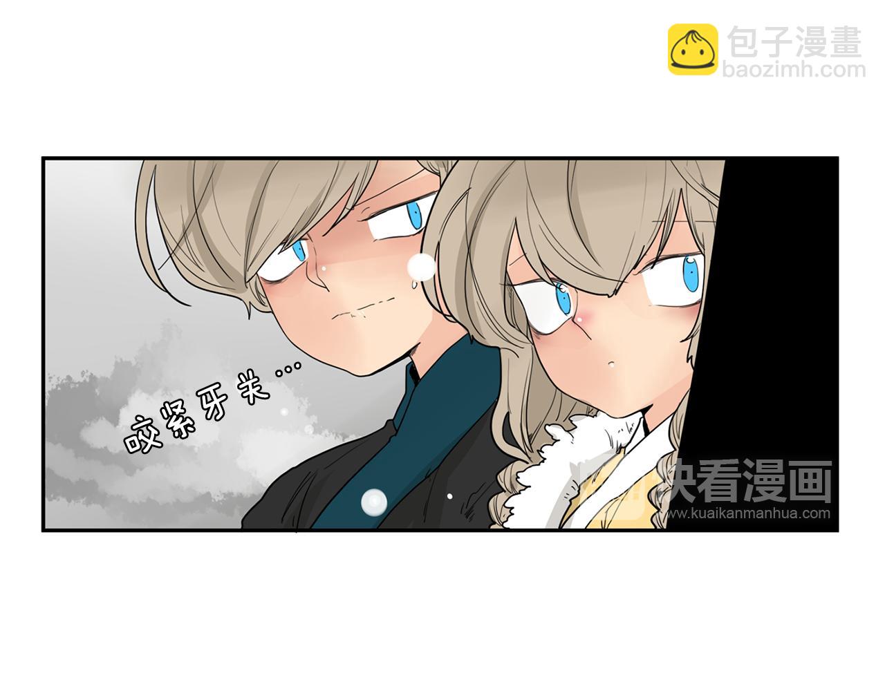🍹狐狸的枷锁 回忆篇第16话 礼物 第17页