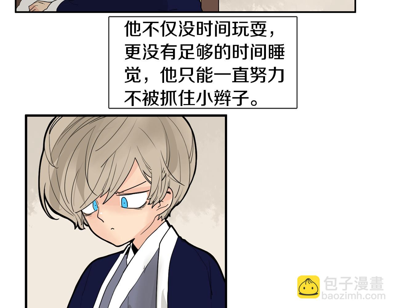 🍹狐狸的枷锁 回忆篇第16话 礼物 第19页