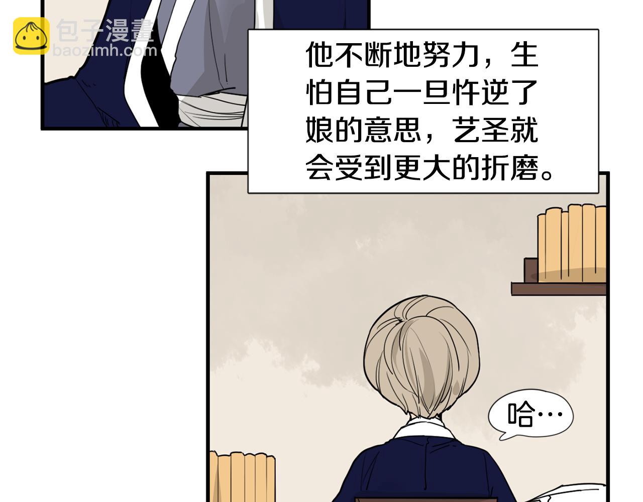 🍹狐狸的枷锁 回忆篇第16话 礼物 第20页