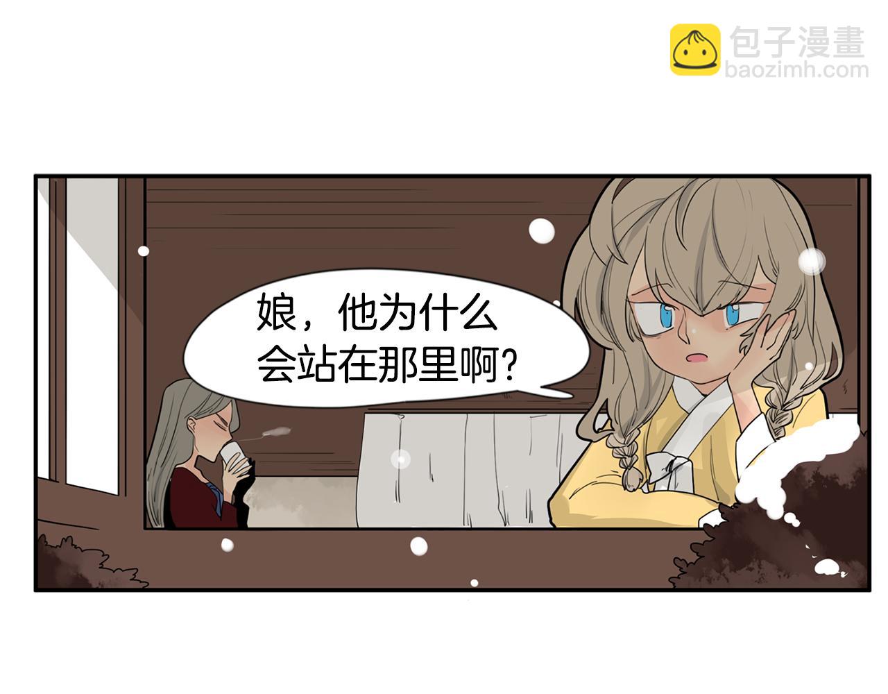 🍹狐狸的枷锁 回忆篇第16话 礼物 第25页