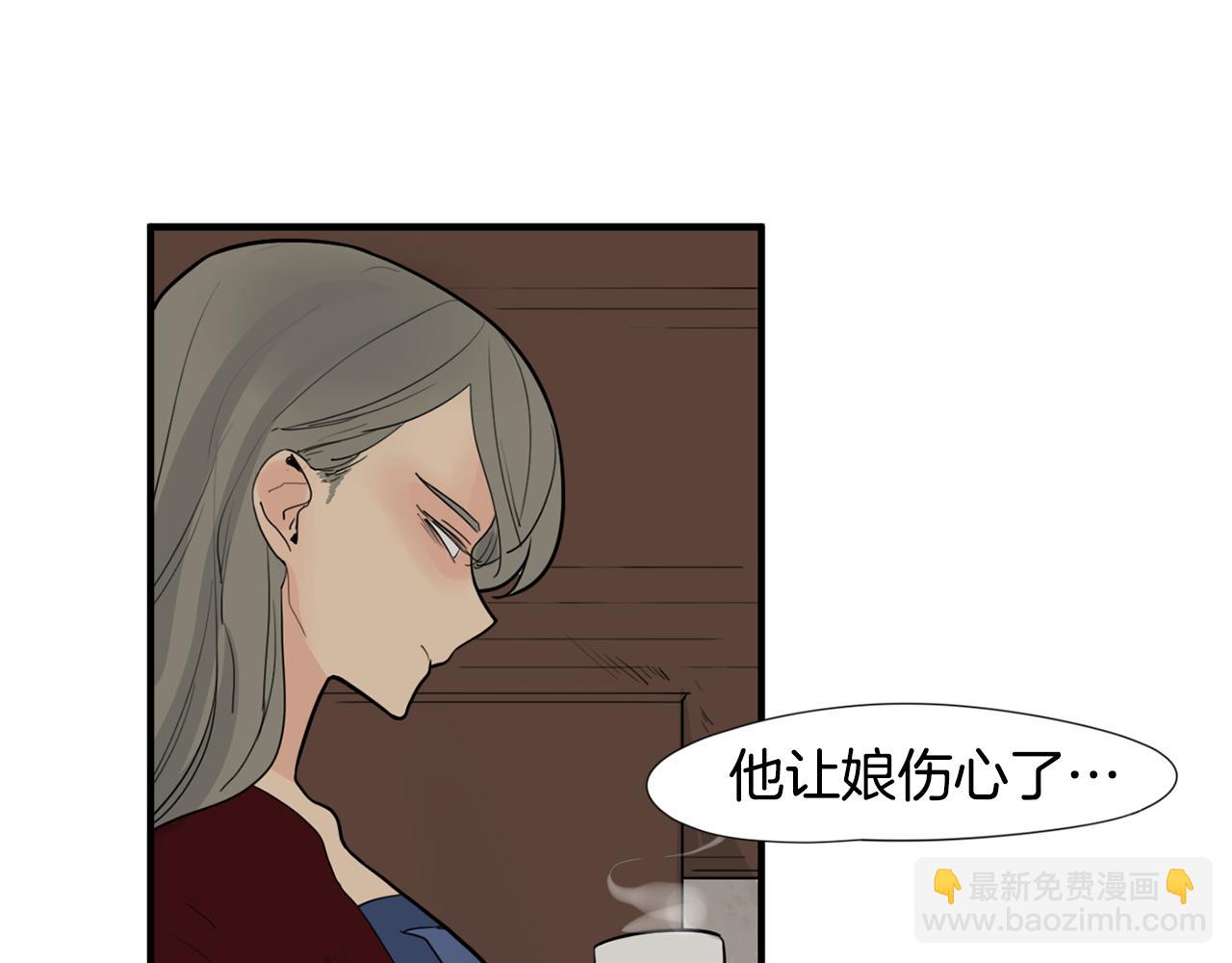 🍹狐狸的枷锁 回忆篇第16话 礼物 第26页