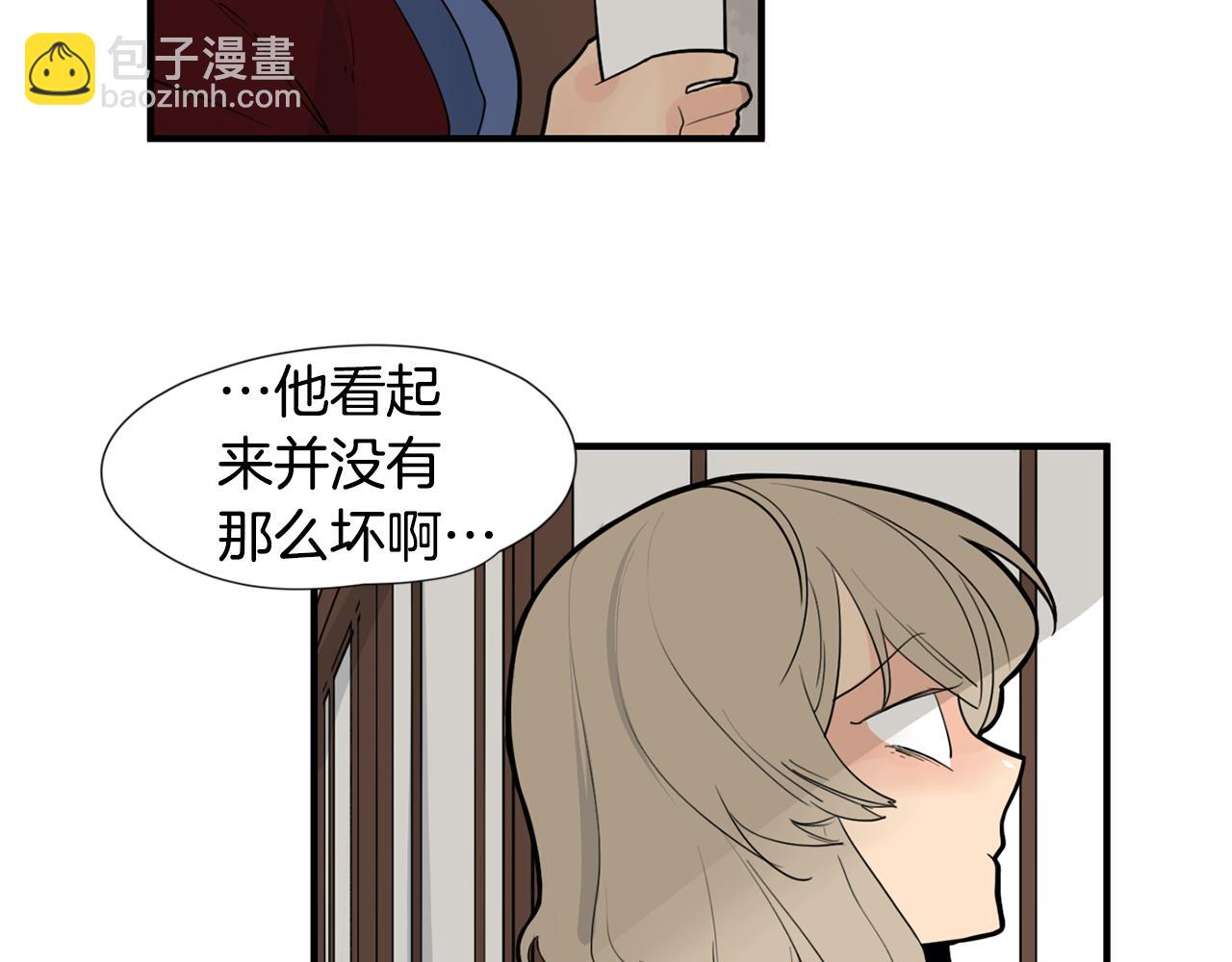 🍹狐狸的枷锁 回忆篇第16话 礼物 第27页