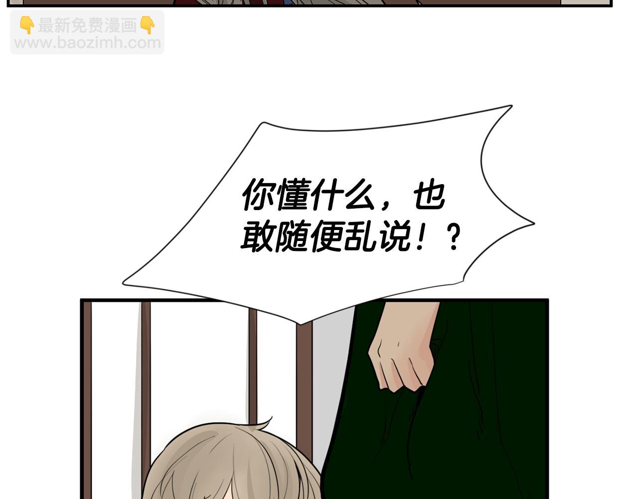 🍹狐狸的枷锁 回忆篇第16话 礼物 第29页
