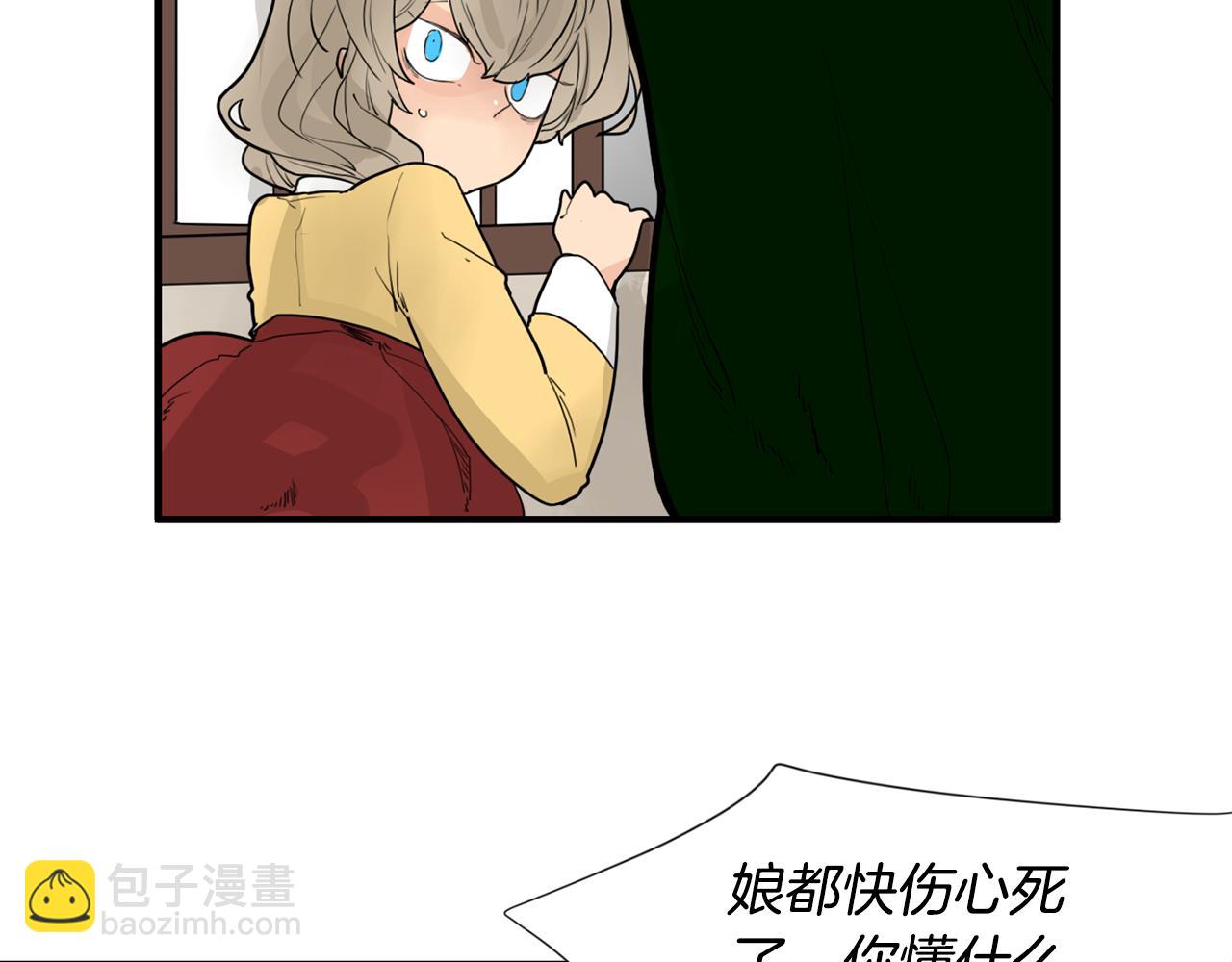 🍹狐狸的枷锁 回忆篇第16话 礼物 第30页