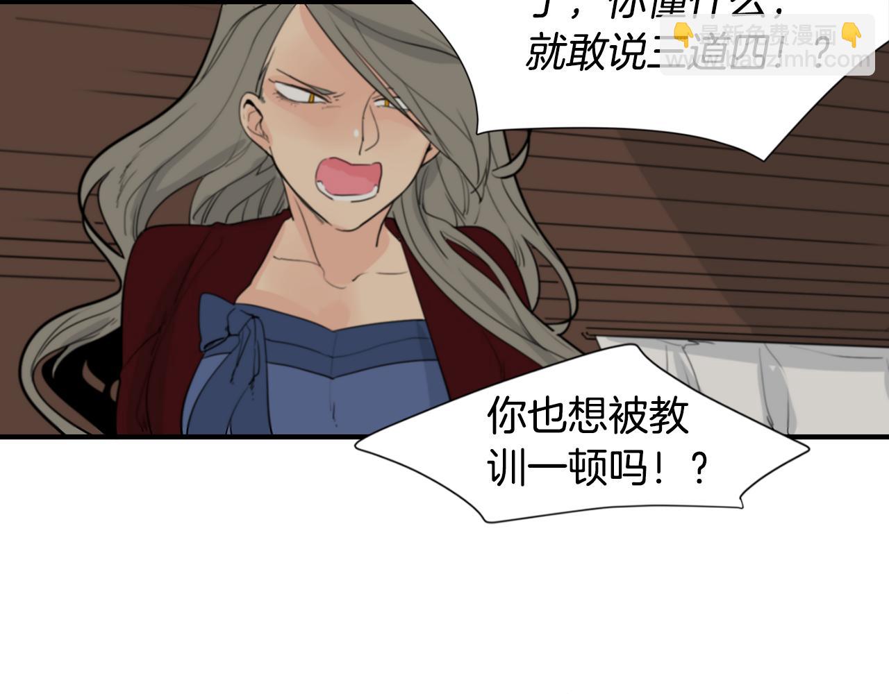 🍹狐狸的枷锁 回忆篇第16话 礼物 第31页