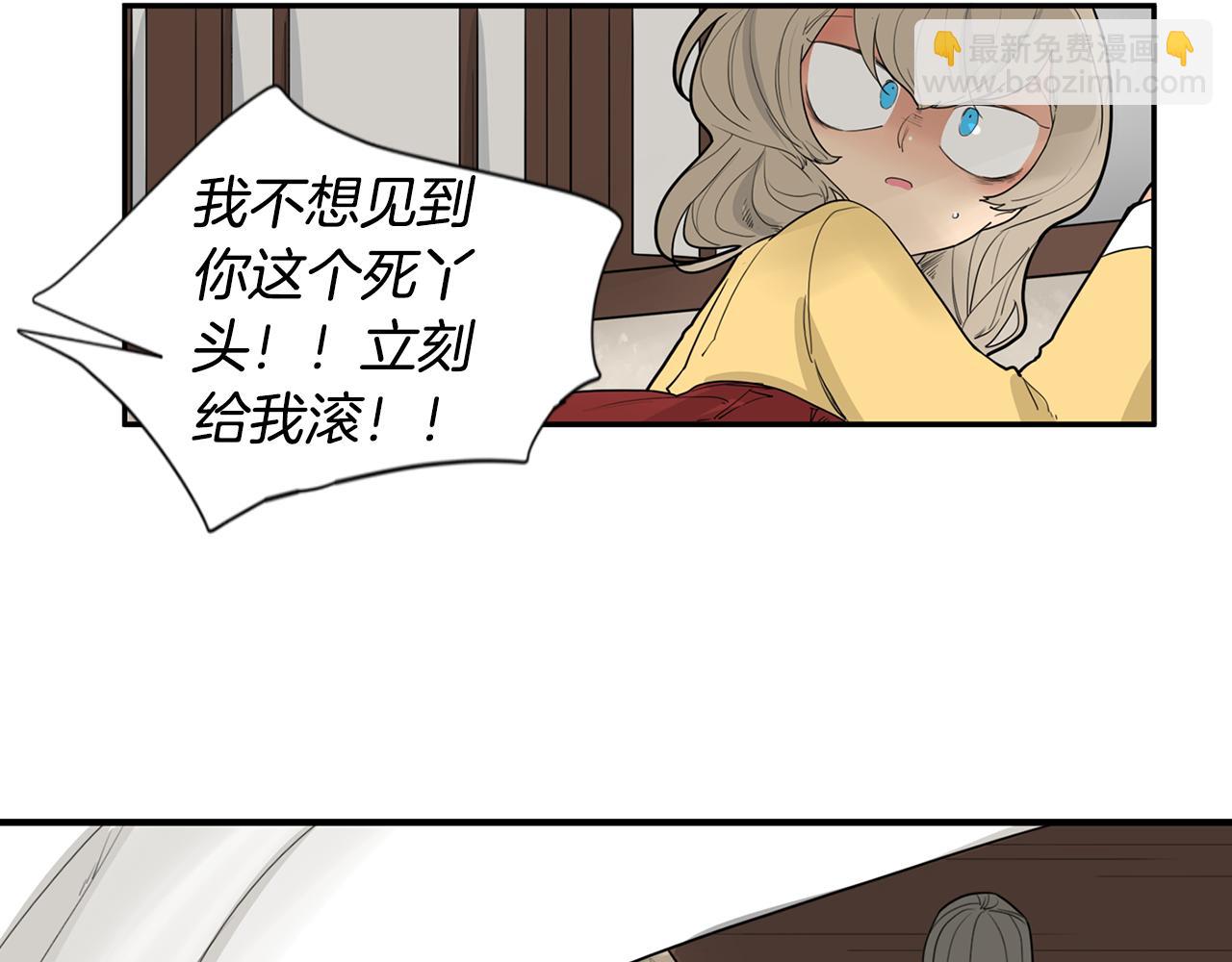 🍹狐狸的枷锁 回忆篇第16话 礼物 第32页