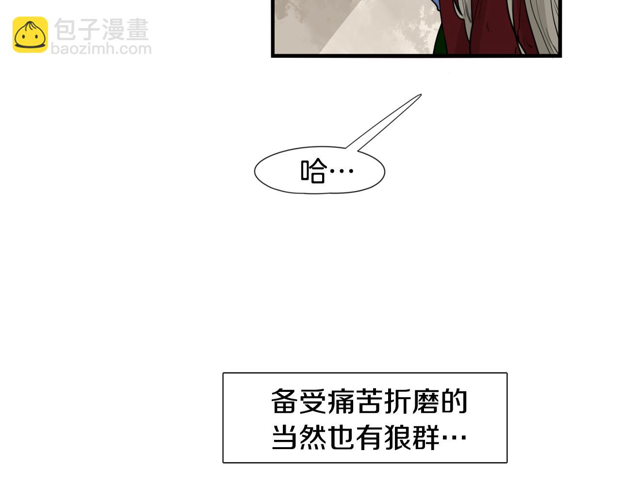 🍹狐狸的枷锁 回忆篇第16话 礼物 第36页