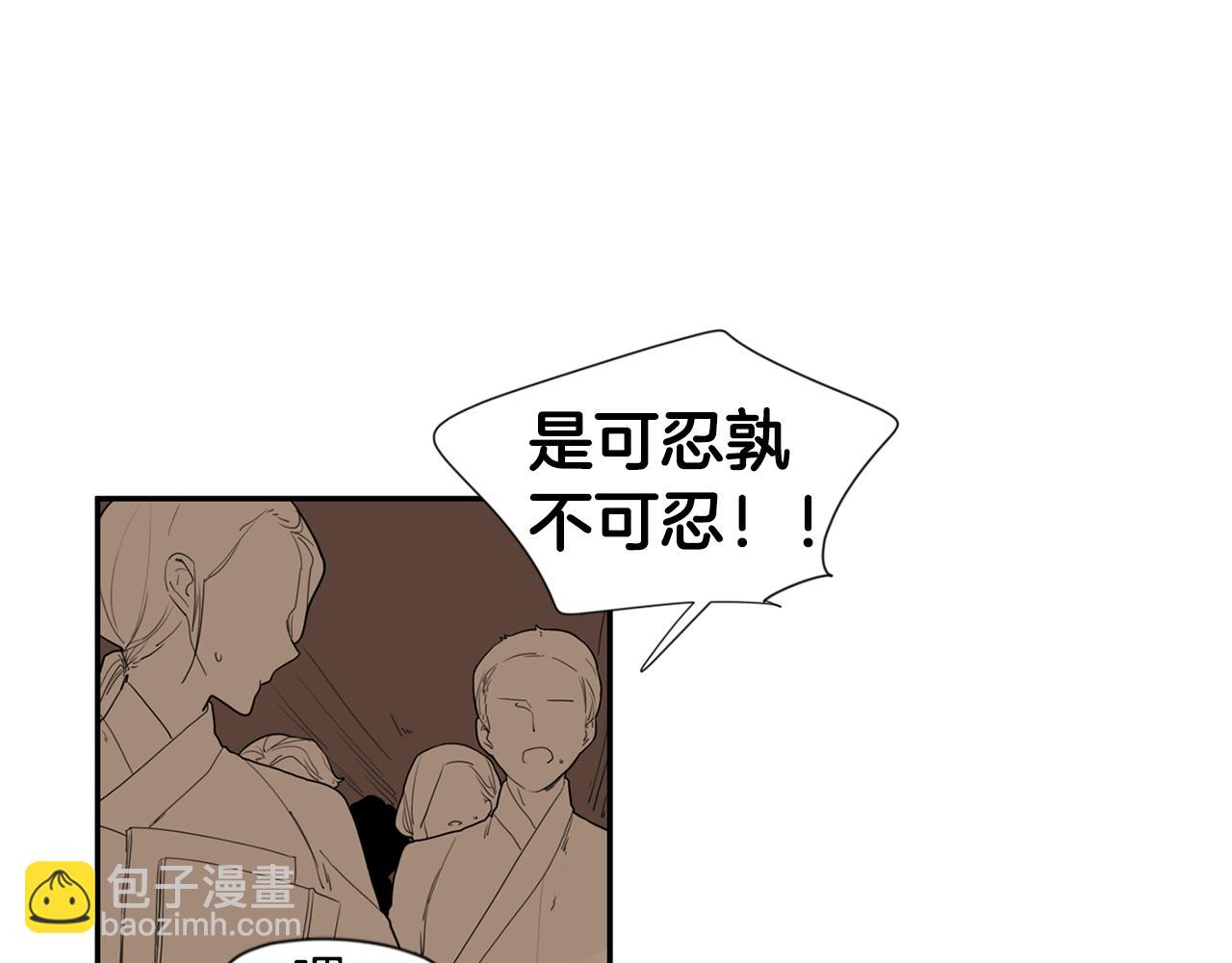 🍹狐狸的枷锁 回忆篇第16话 礼物 第37页