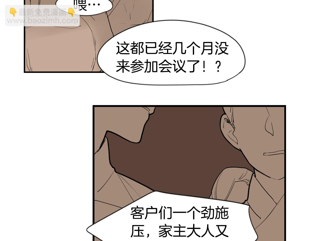 🍹狐狸的枷锁 回忆篇第16话 礼物 第38页