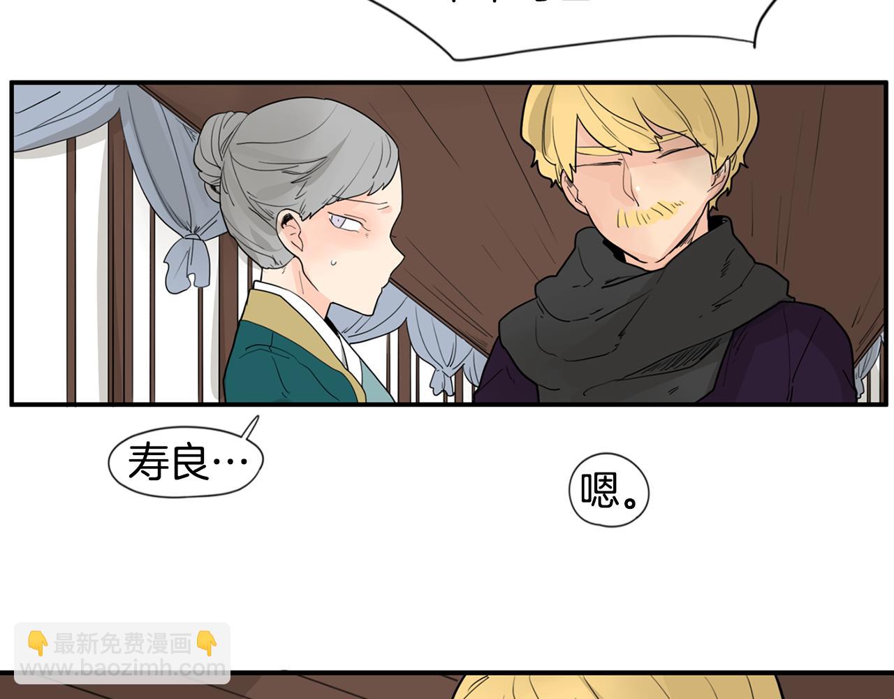 🍹狐狸的枷锁 回忆篇第16话 礼物 第40页