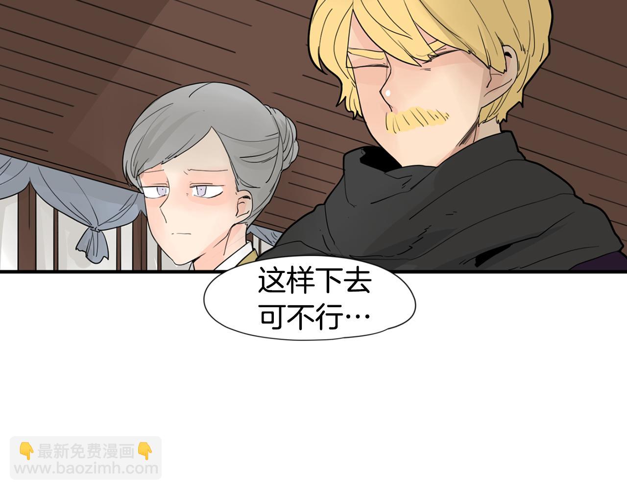 🍹狐狸的枷锁 回忆篇第16话 礼物 第41页