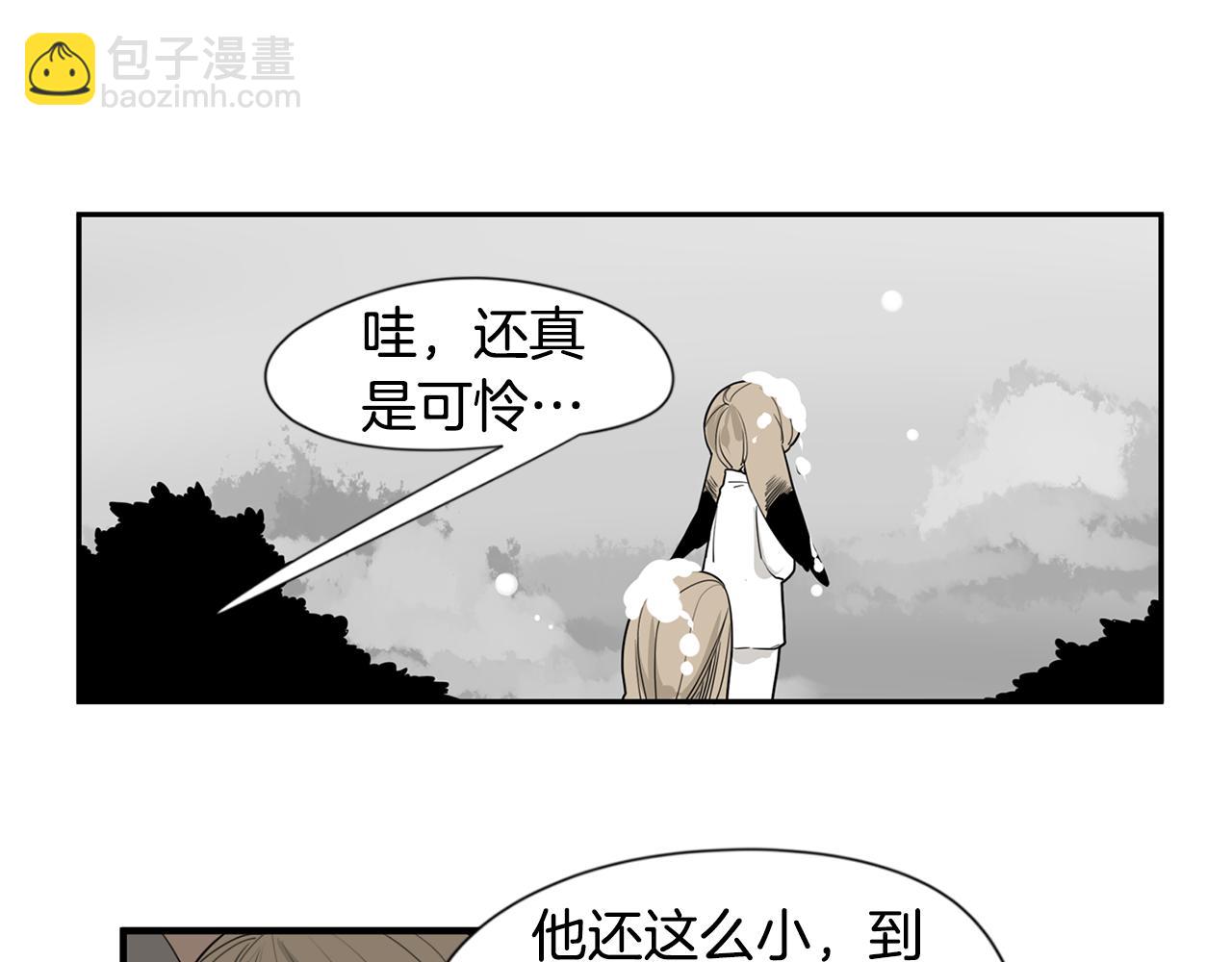 🍹狐狸的枷锁 回忆篇第16话 礼物 第42页