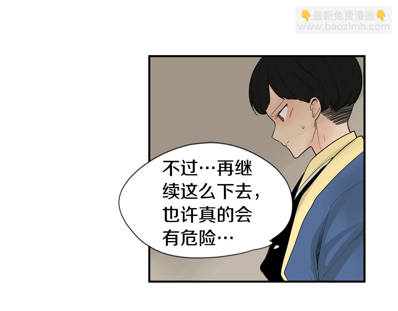 🍹狐狸的枷锁 回忆篇第16话 礼物 第45页