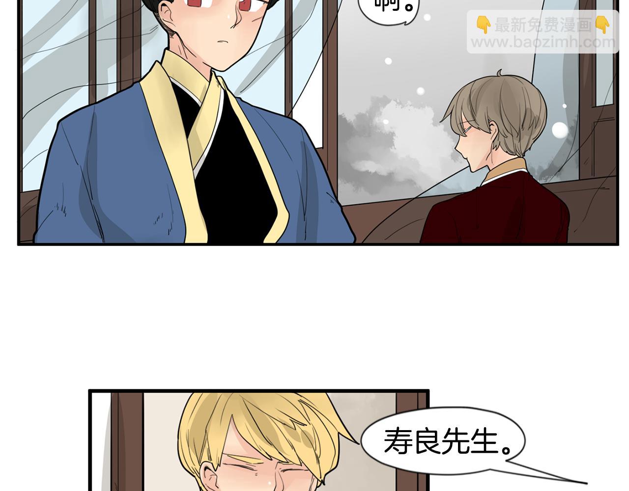 🍹狐狸的枷锁 回忆篇第16话 礼物 第47页