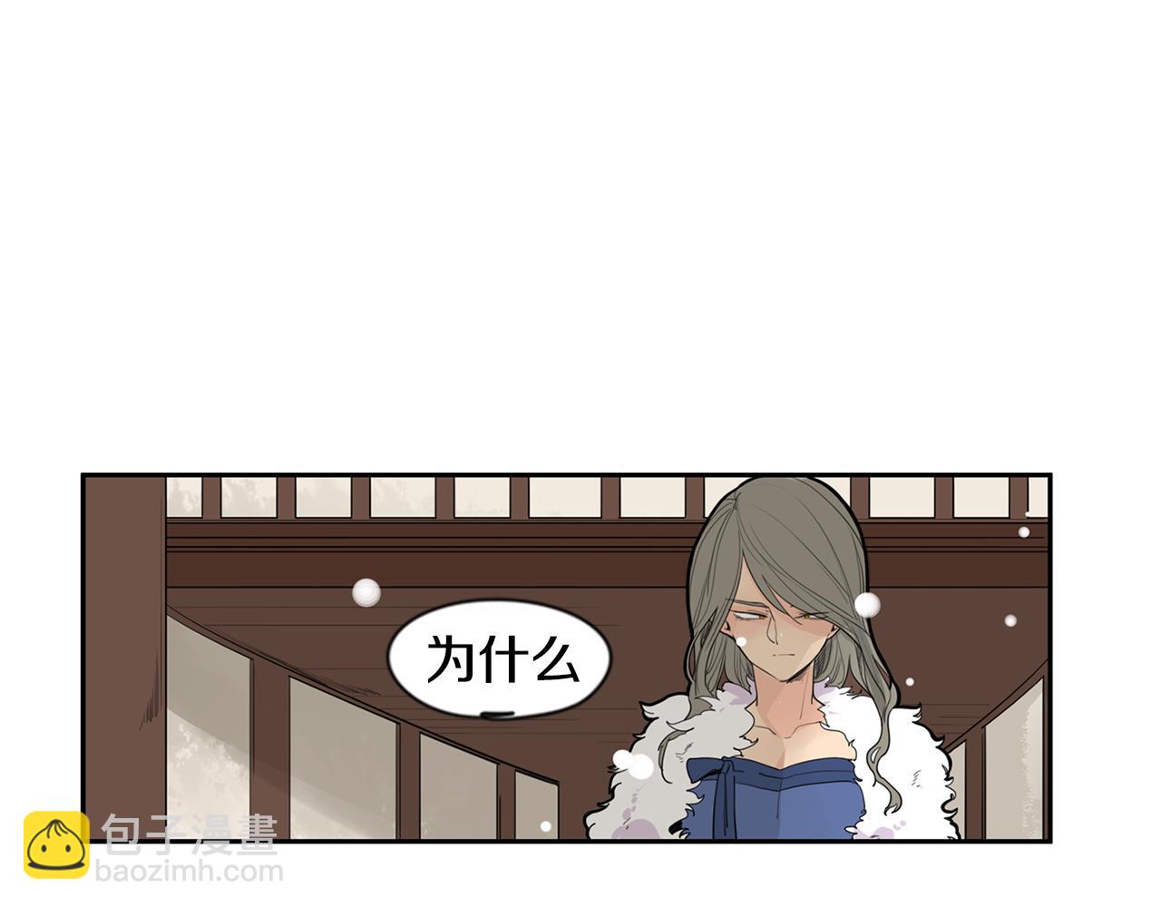 🍹狐狸的枷锁 回忆篇第16话 礼物 第5页