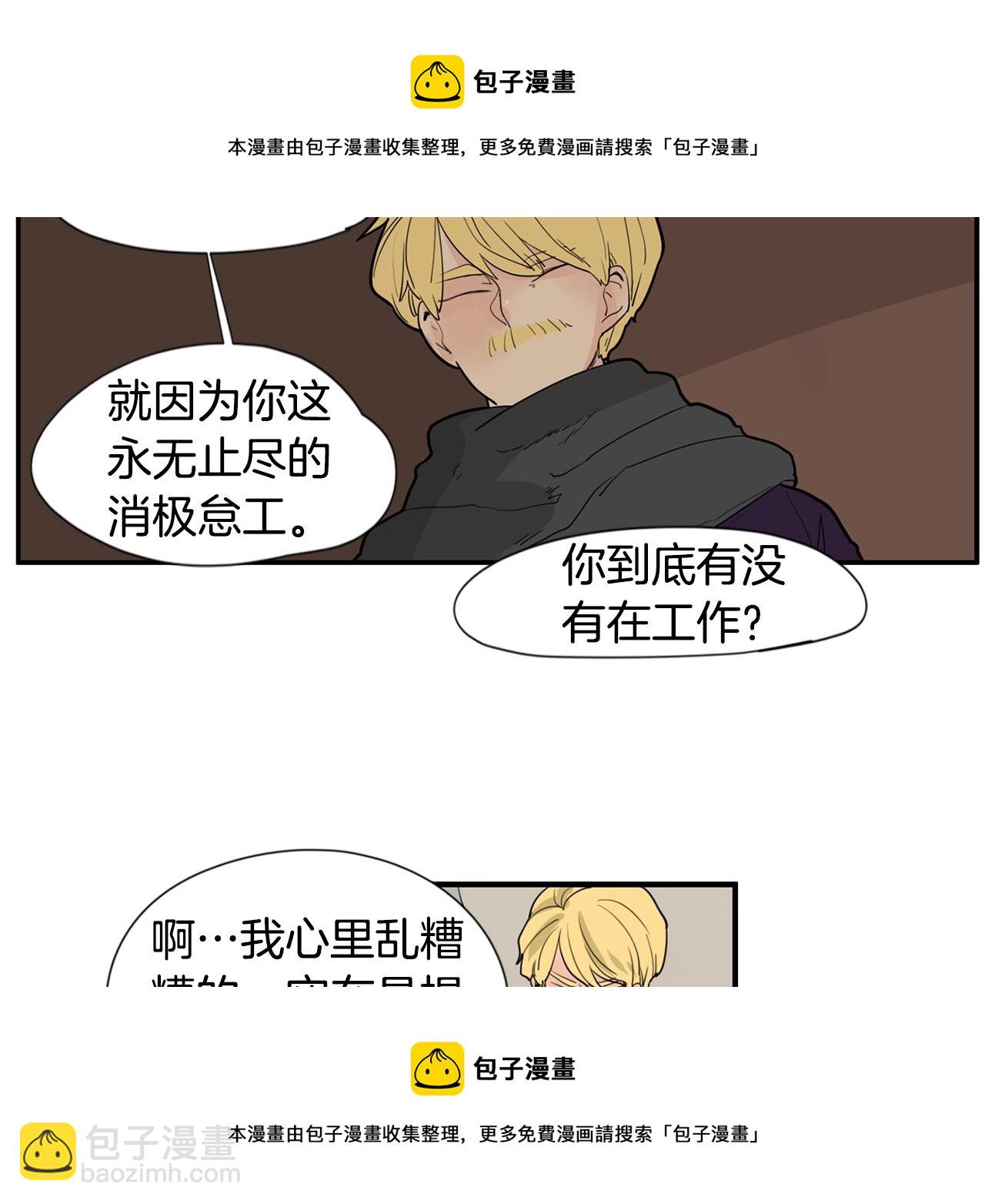 🍹狐狸的枷锁 回忆篇第16话 礼物 第50页
