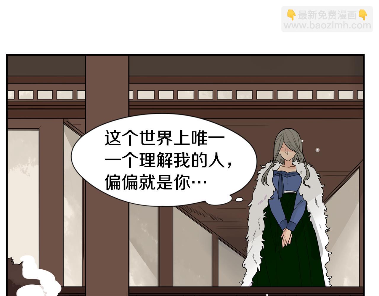 🍹狐狸的枷锁 回忆篇第16话 礼物 第6页