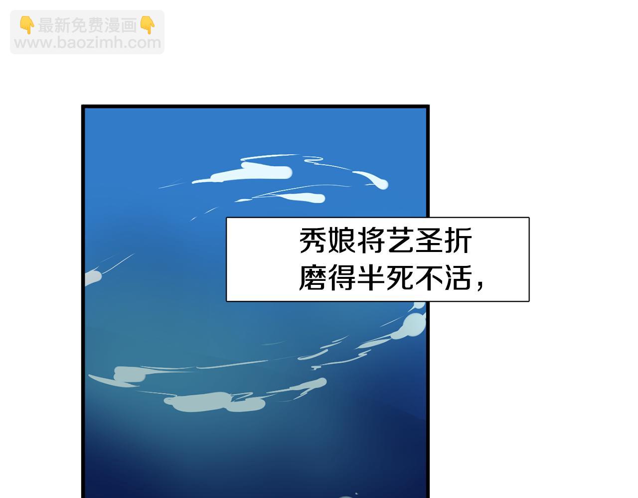 🍹狐狸的枷锁 回忆篇第16话 礼物 第8页