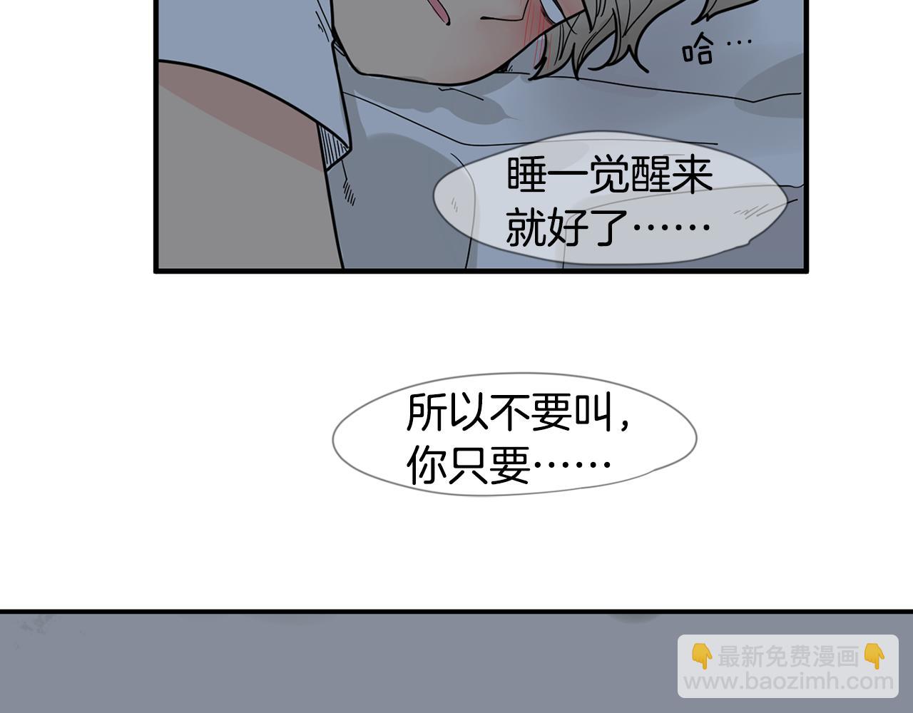 🍹狐狸的枷锁 回忆篇第18话 陪伴 （上） 第11页