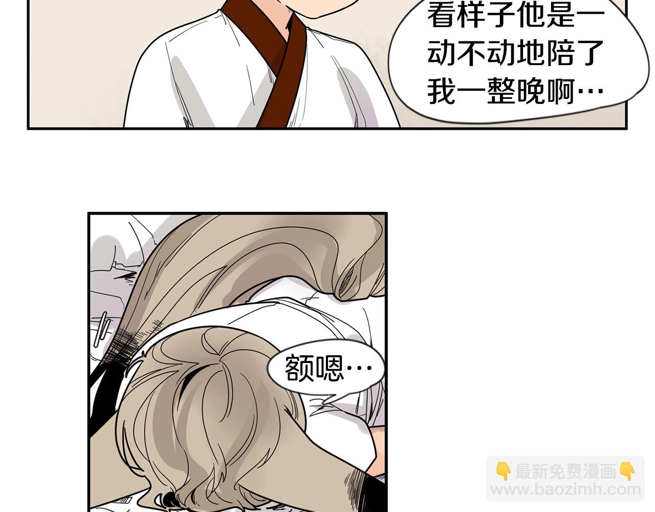 🍹狐狸的枷锁 回忆篇第18话 陪伴 （上） 第23页