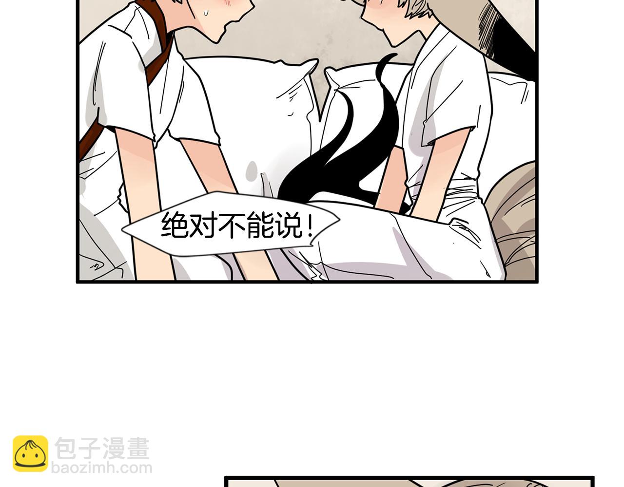 🍹狐狸的枷锁 回忆篇第18话 陪伴 （上） 第29页
