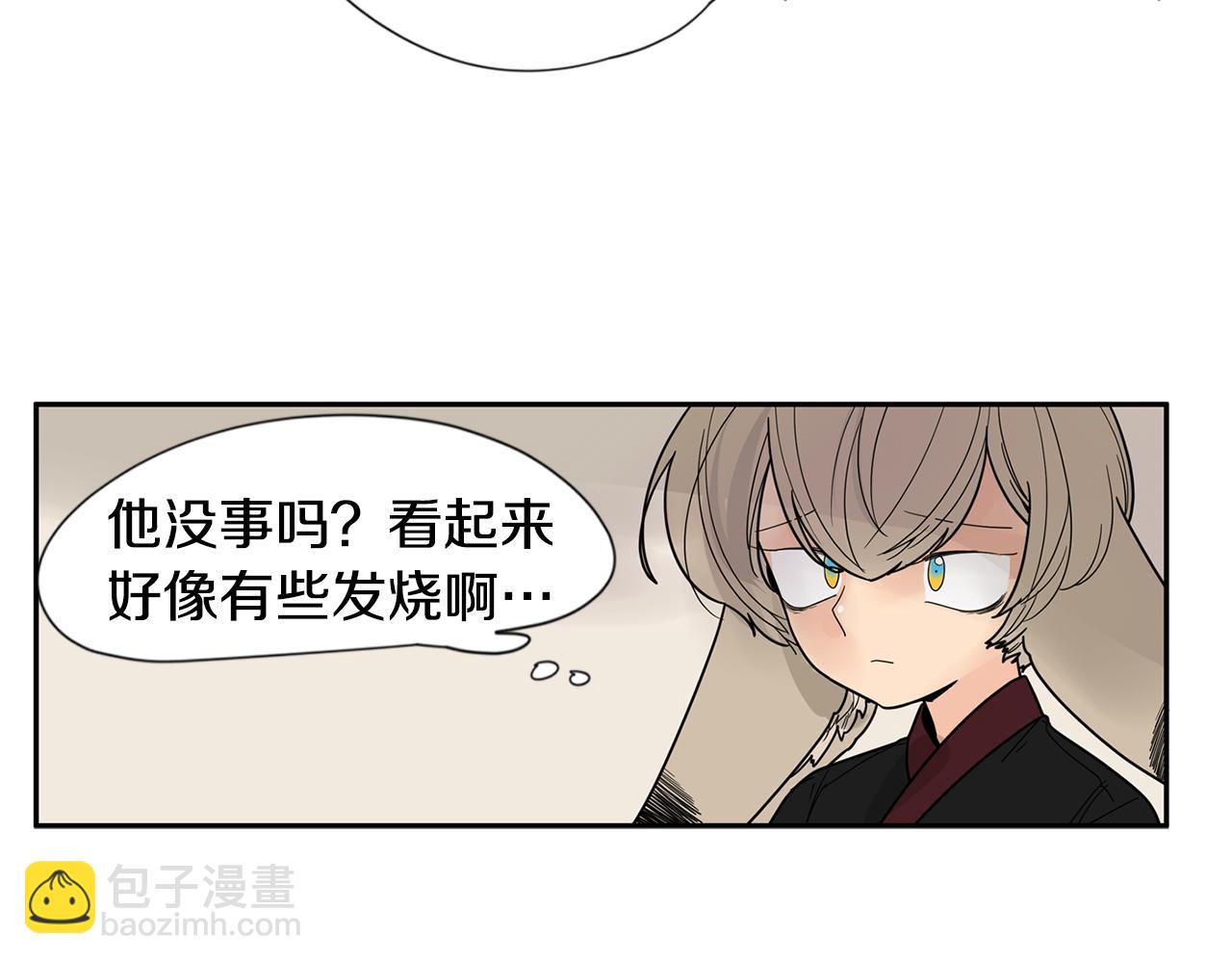 🍹狐狸的枷锁 回忆篇第18话 陪伴 （上） 第33页