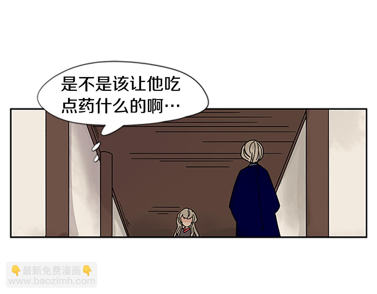 🍹狐狸的枷锁 回忆篇第18话 陪伴 （上） 第35页