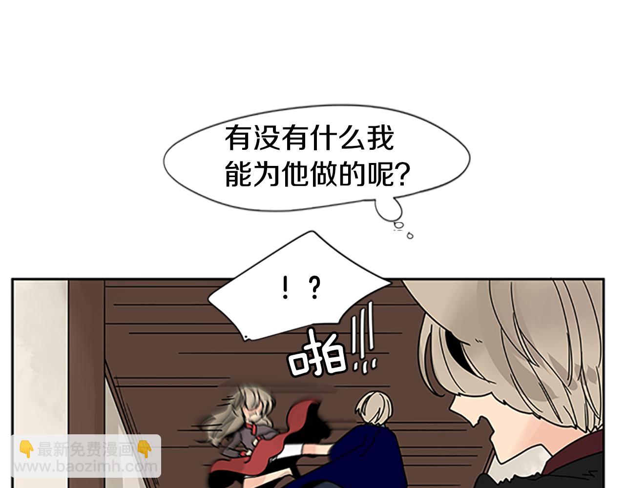 🍹狐狸的枷锁 回忆篇第18话 陪伴 （上） 第36页