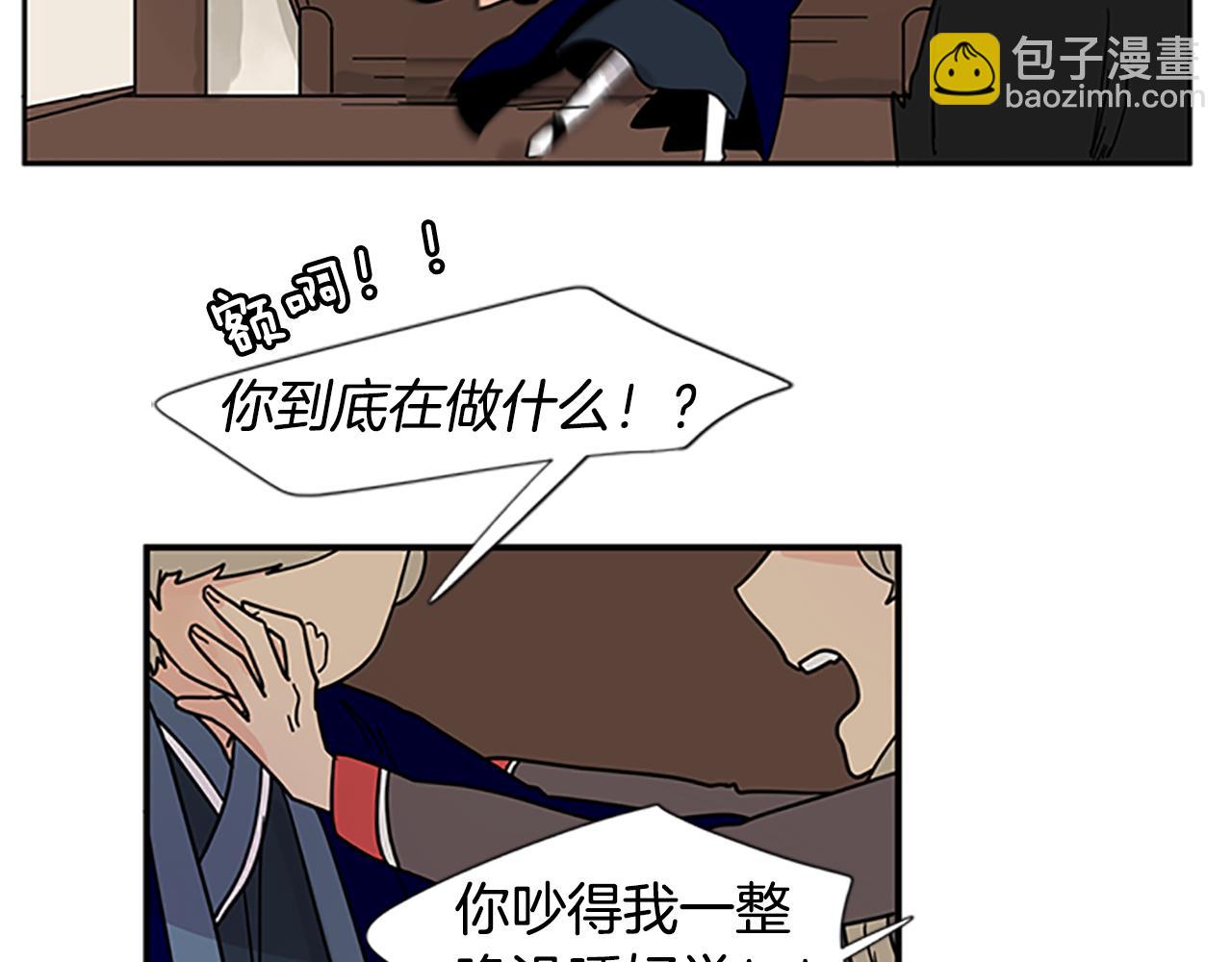 🍹狐狸的枷锁 回忆篇第18话 陪伴 （上） 第37页
