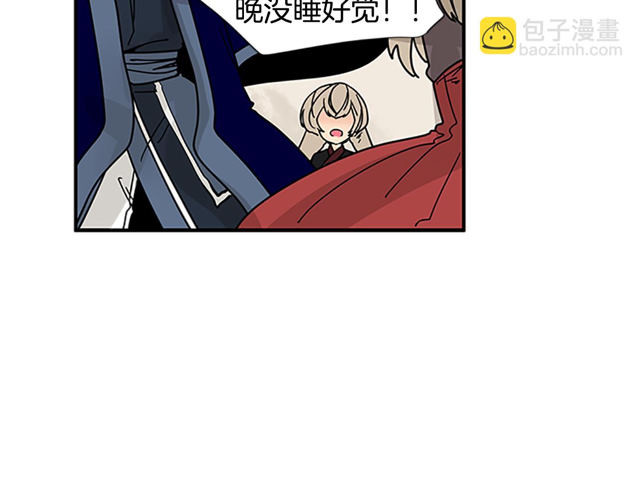 🍹狐狸的枷锁 回忆篇第18话 陪伴 （上） 第38页