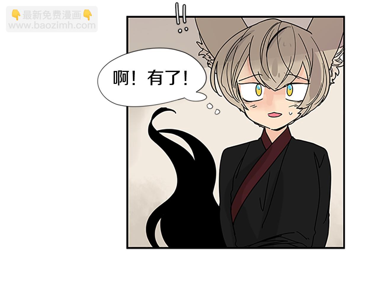 🍹狐狸的枷锁 回忆篇第18话 陪伴 （上） 第39页