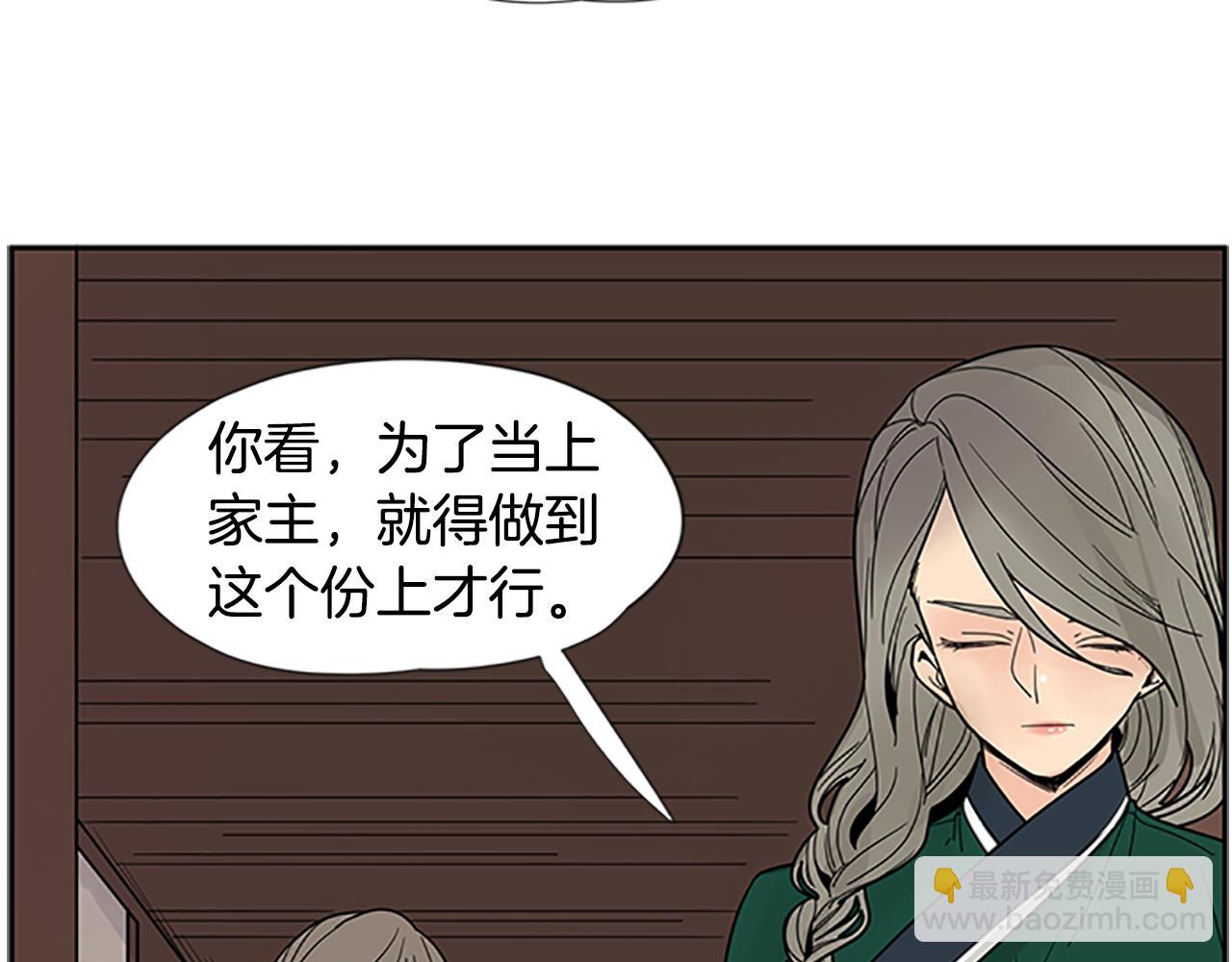 🍹狐狸的枷锁 回忆篇第18话 陪伴 （上） 第41页
