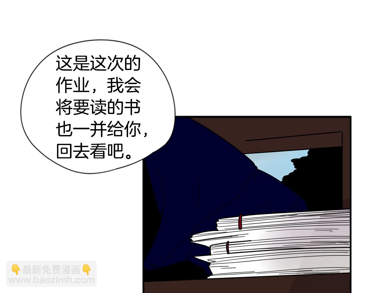 🍹狐狸的枷锁 回忆篇第18话 陪伴 （上） 第45页
