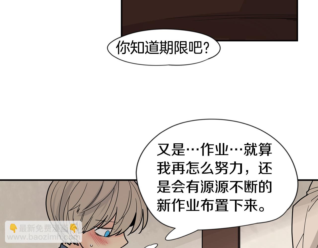 🍹狐狸的枷锁 回忆篇第18话 陪伴 （上） 第46页