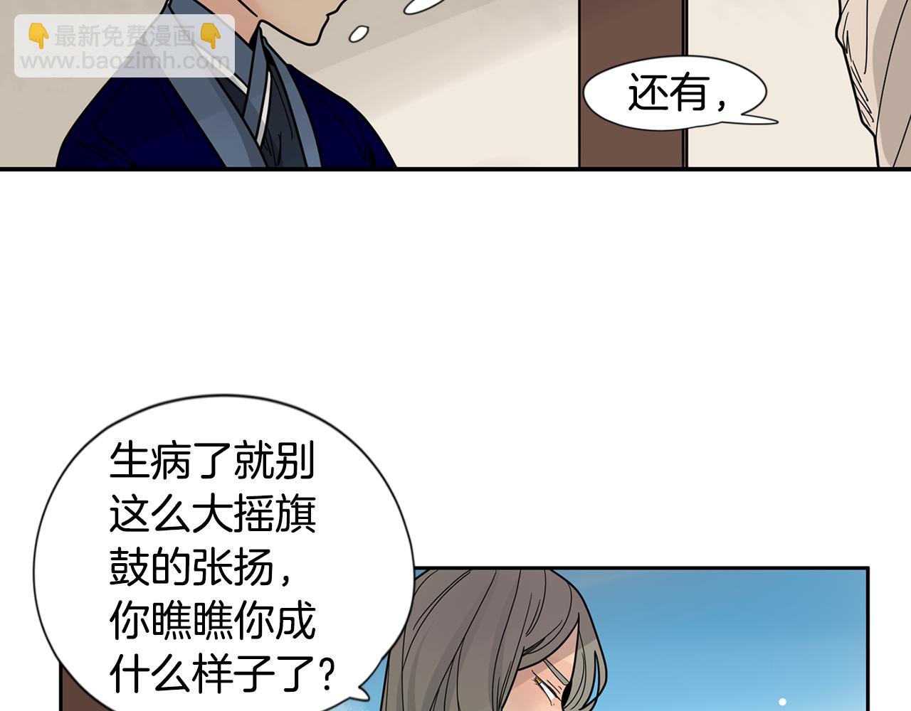 🍹狐狸的枷锁 回忆篇第18话 陪伴 （上） 第47页