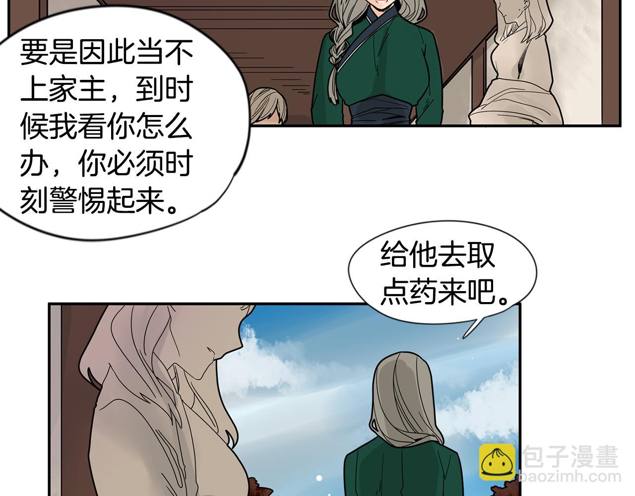 🍹狐狸的枷锁 回忆篇第18话 陪伴 （上） 第49页