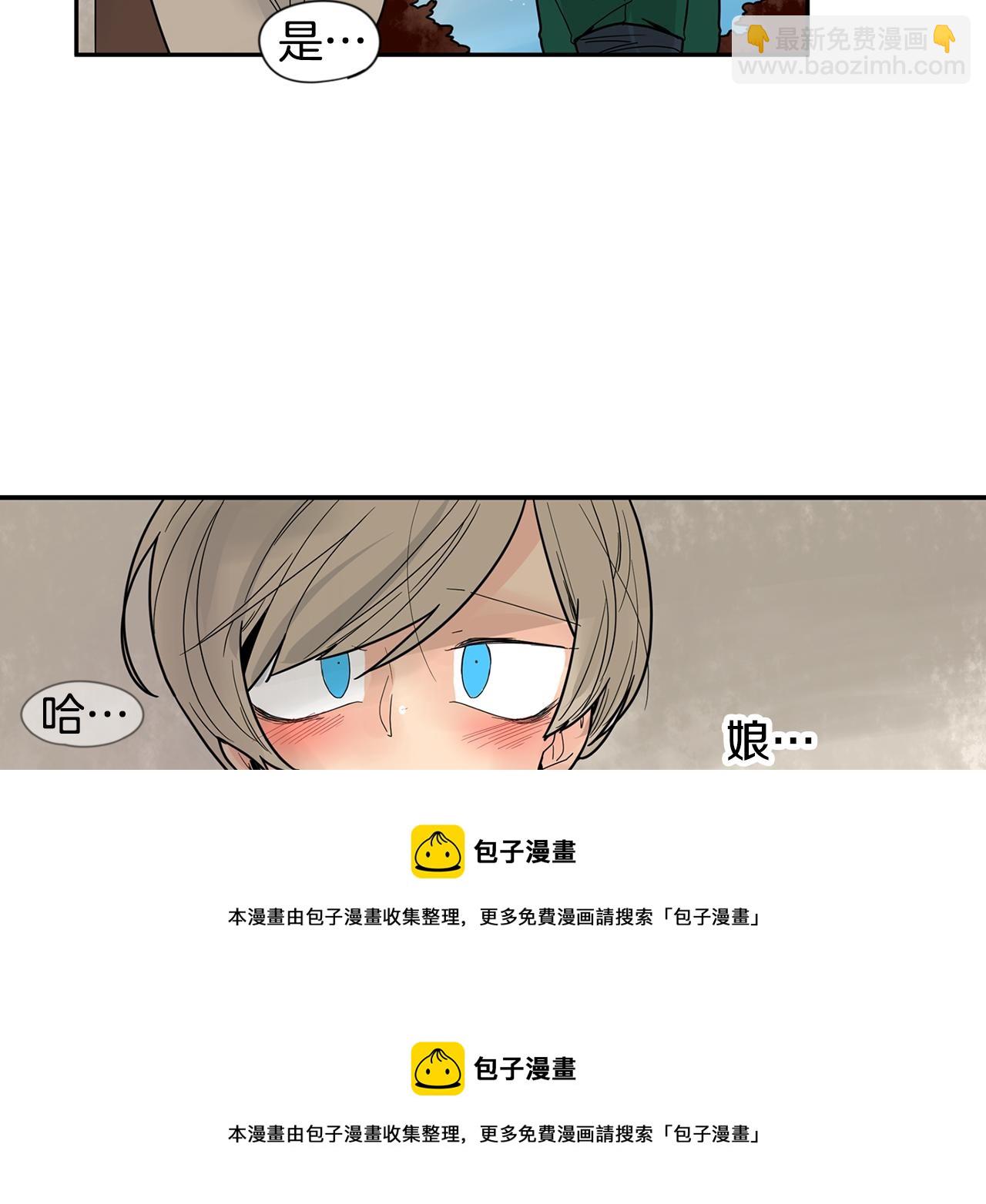 🍹狐狸的枷锁 回忆篇第18话 陪伴 （上） 第50页