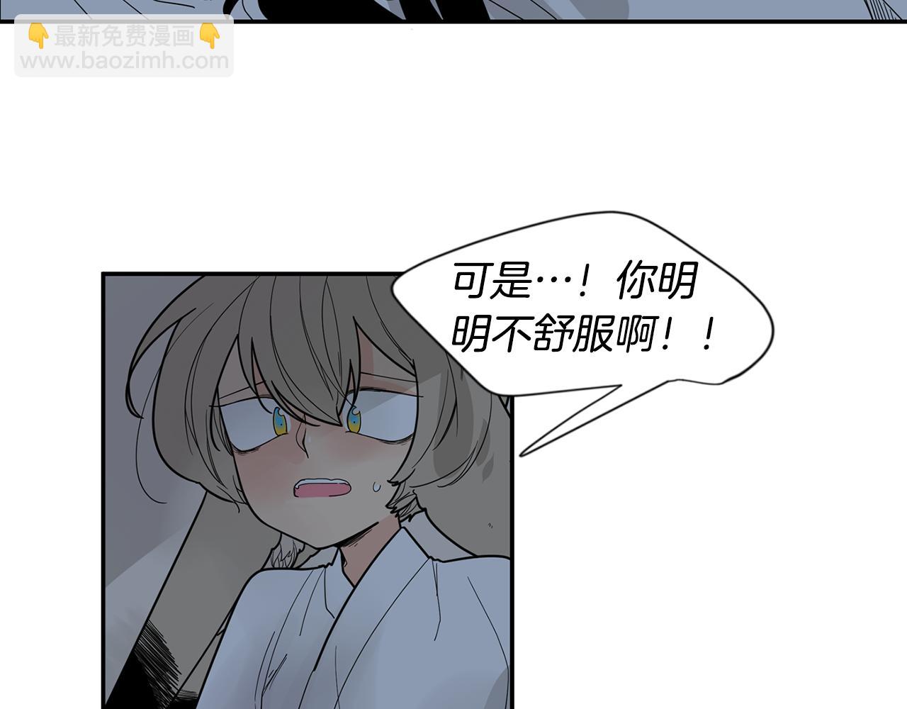 🍹狐狸的枷锁 回忆篇第18话 陪伴 （上） 第9页