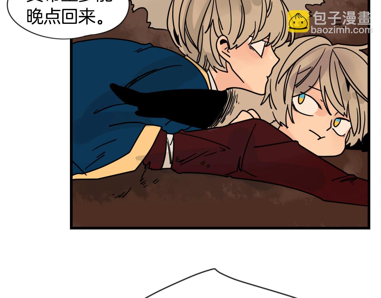 🍹狐狸的枷锁 回忆篇第19话 意外 第11页