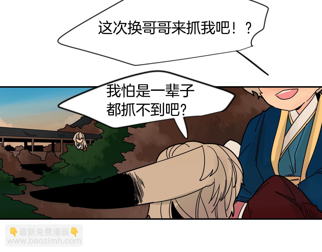 🍹狐狸的枷锁 回忆篇第19话 意外 第12页
