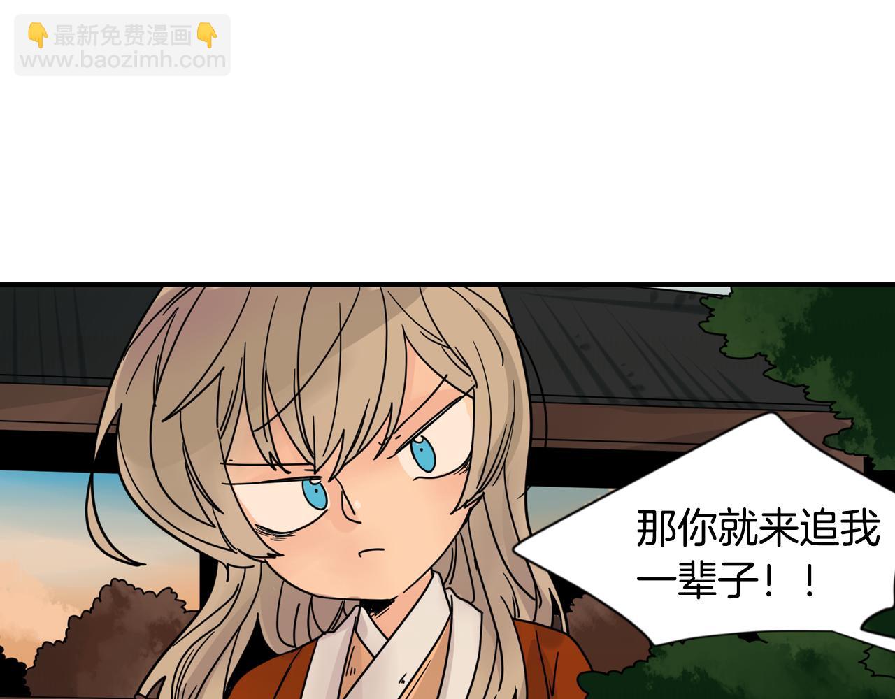 🍹狐狸的枷锁 回忆篇第19话 意外 第13页