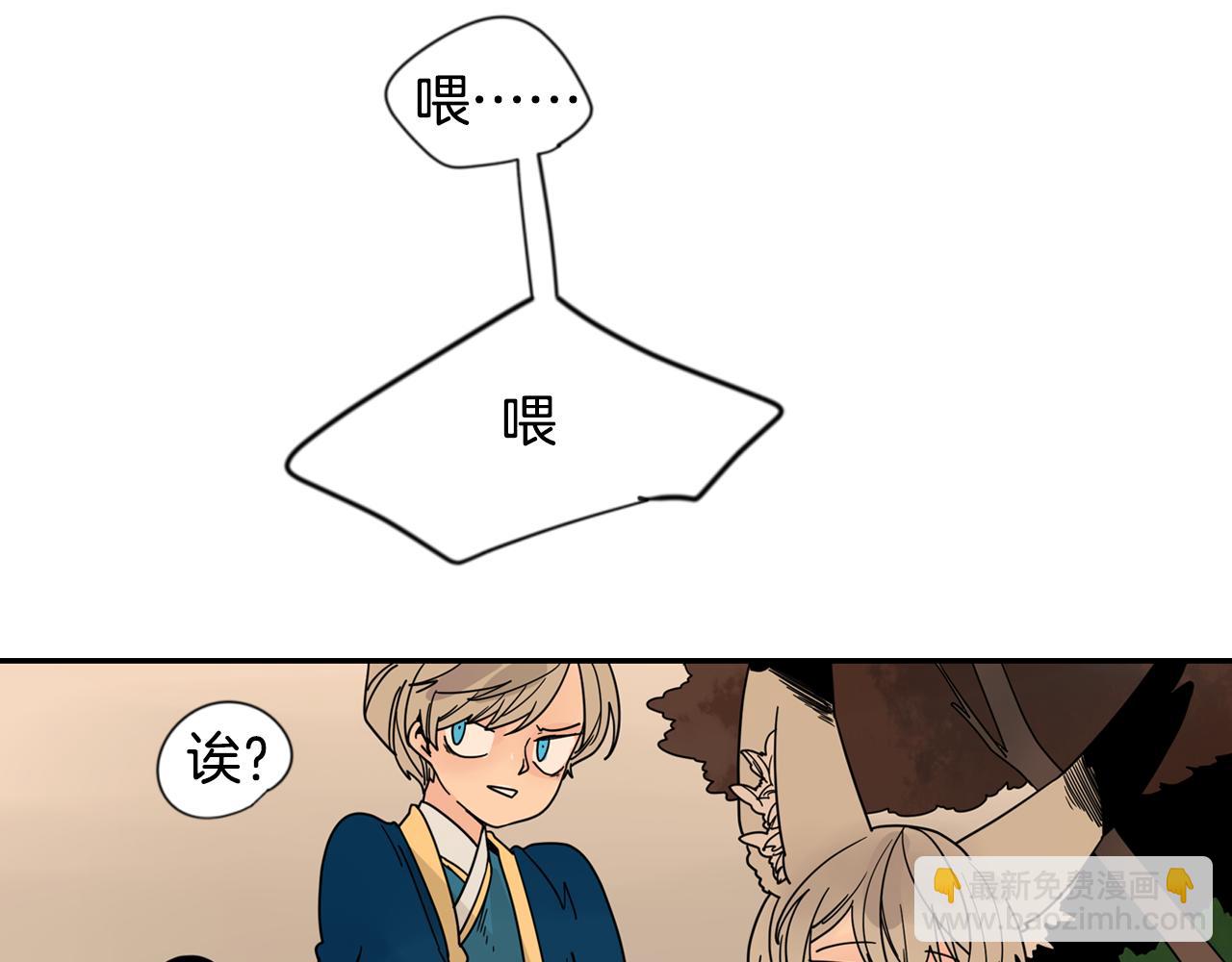 🍹狐狸的枷锁 回忆篇第19话 意外 第18页