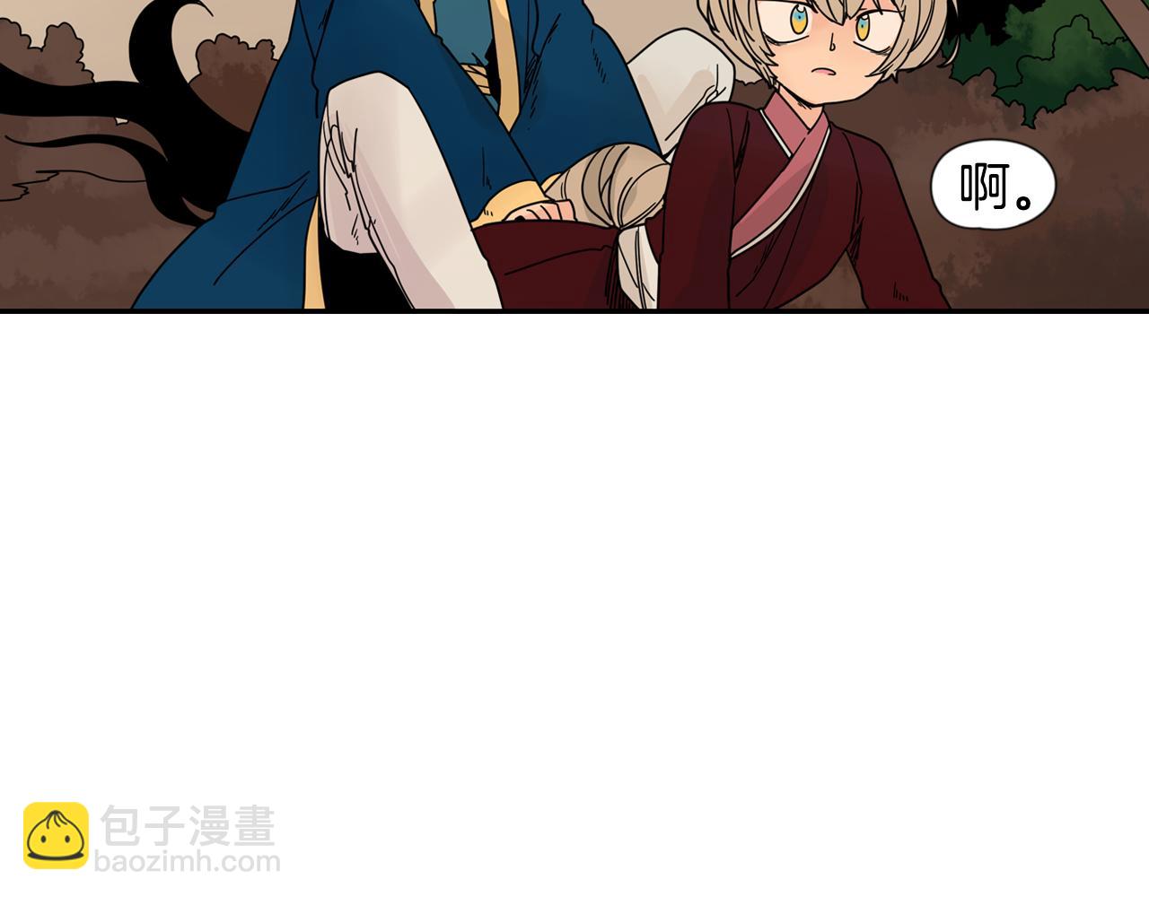 🍹狐狸的枷锁 回忆篇第19话 意外 第19页