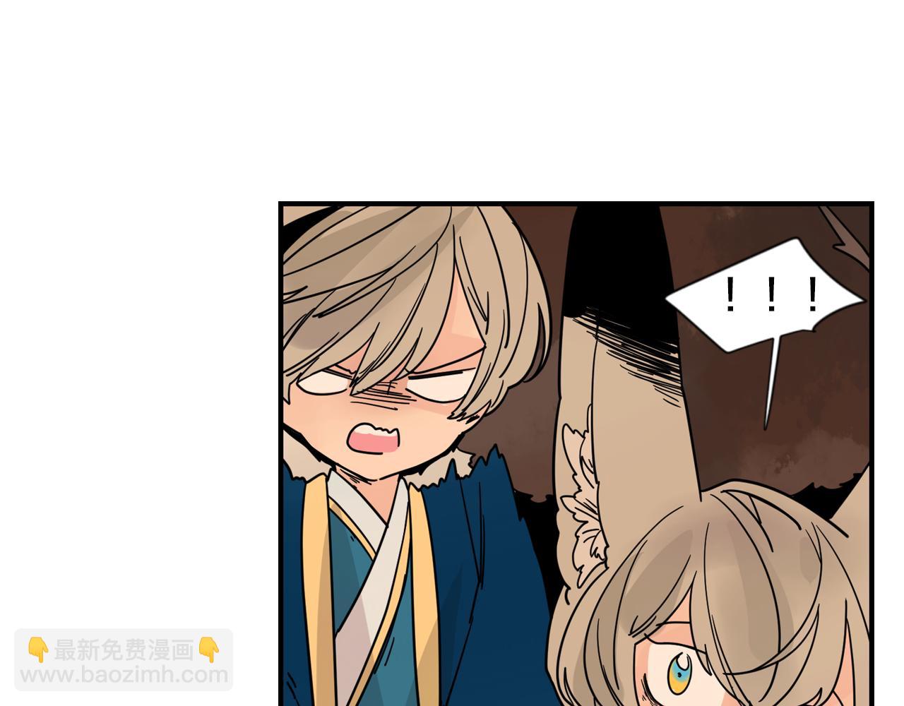 🍹狐狸的枷锁 回忆篇第19话 意外 第23页