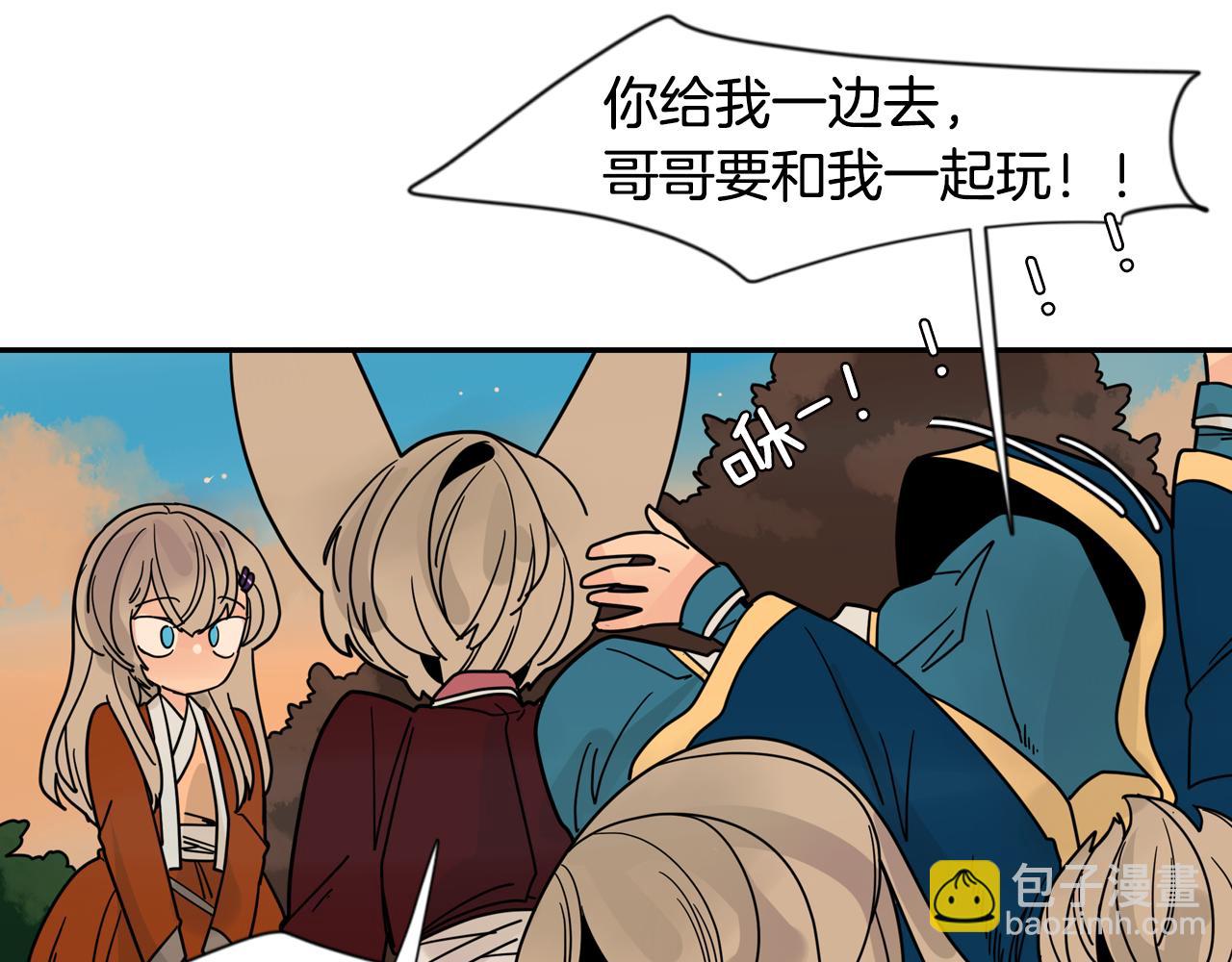 🍹狐狸的枷锁 回忆篇第19话 意外 第25页