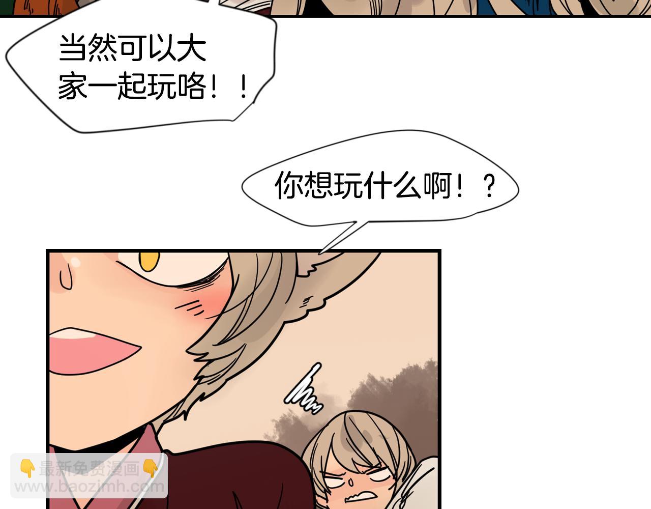 🍹狐狸的枷锁 回忆篇第19话 意外 第26页