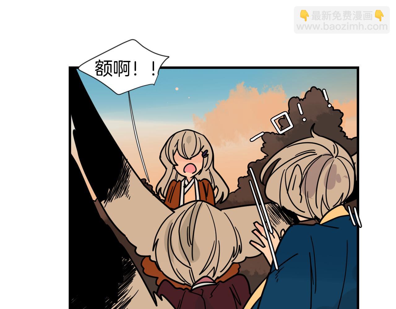 🍹狐狸的枷锁 回忆篇第19话 意外 第28页